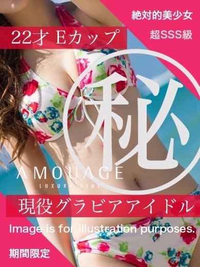 明日出勤‼︎ Eカップ美巨乳の超SSS級現役グラビアアイドル♡