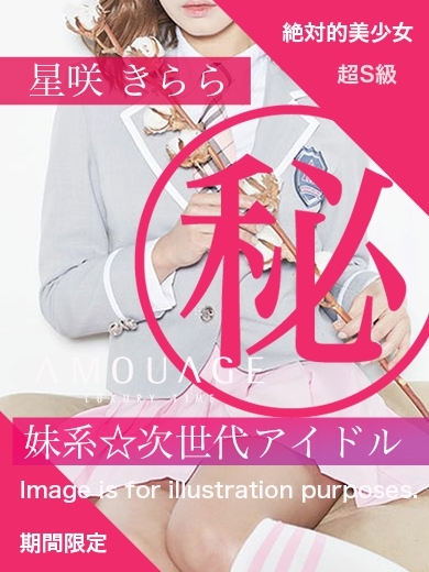 本日出勤!!激カワ妹系次世代アイドル降臨♪