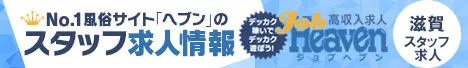 ジョブヘブン バナー画像