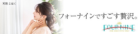雄琴ソープランド フォーナイン倶楽部 バナー画像
